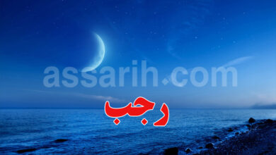 rajab 2026