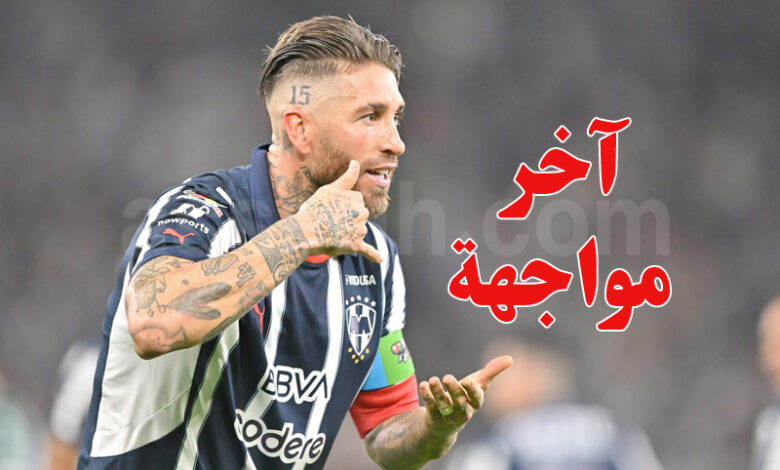 sergio ramos