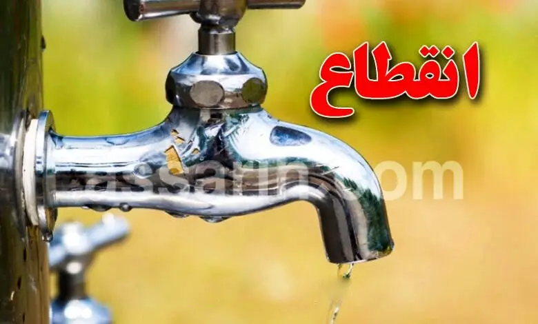 sonede coupure d'eau