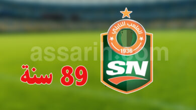 stade Nabeul