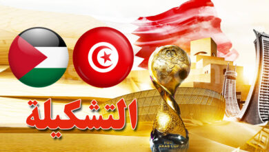 tunisie vs palestine
