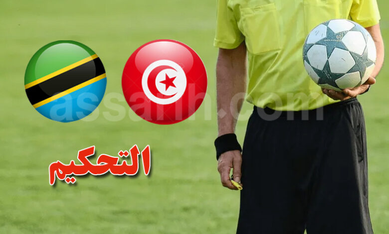 tunisie vs tanzanie