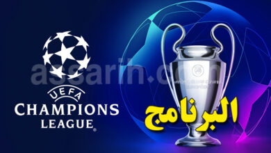 uefa champions league