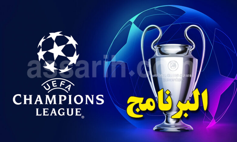 uefa champions league