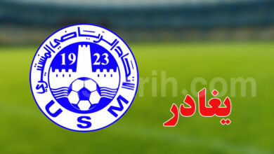 union sportive monastir
