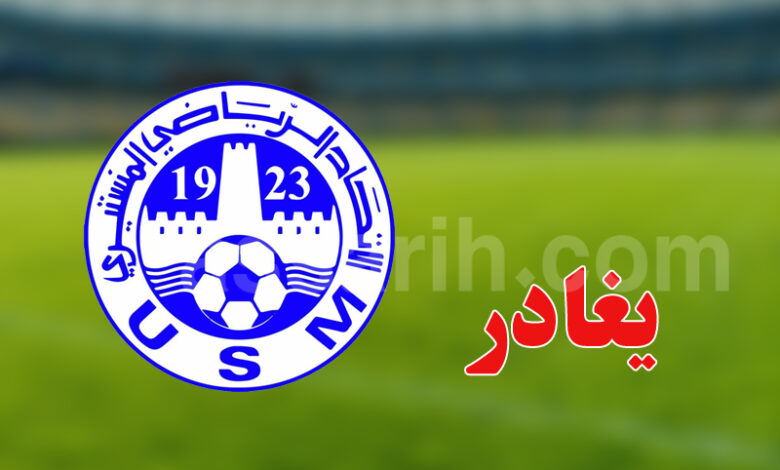union sportive monastir