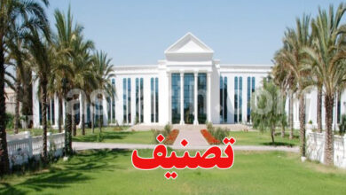 université de carthage