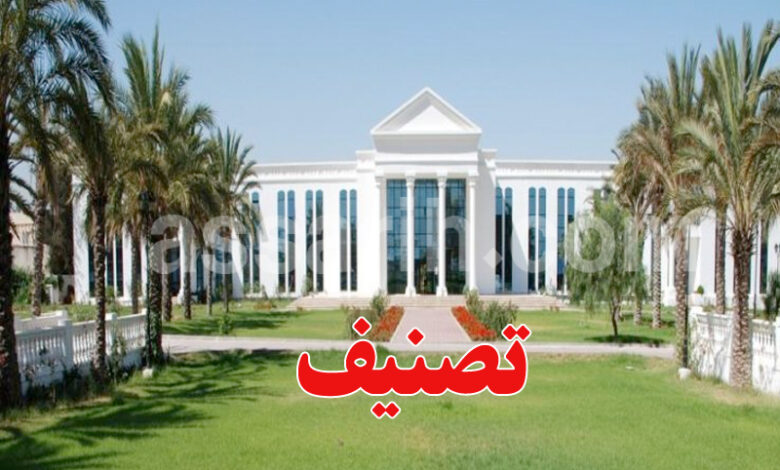 université de carthage