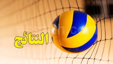 volley ball