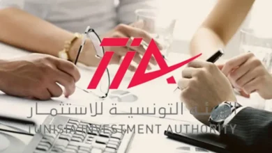 Autorité tunisienne des investissements