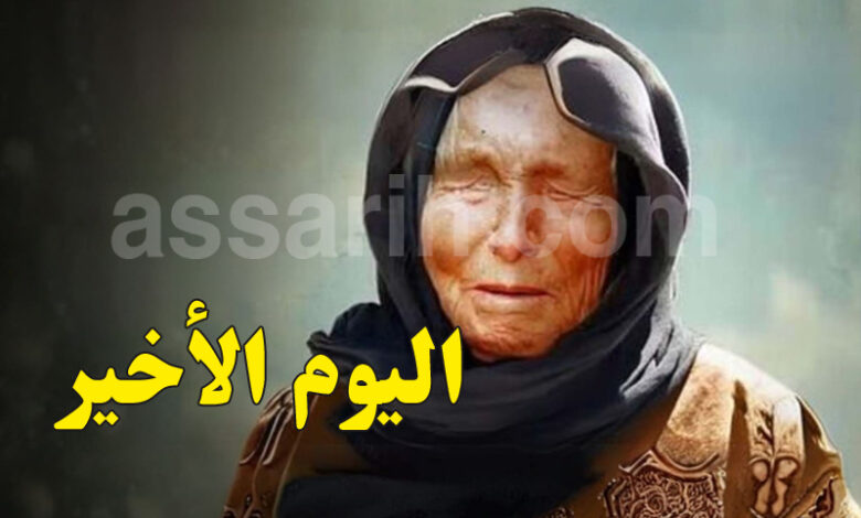 Baba Vanga