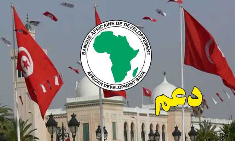 Banque africaine de développement