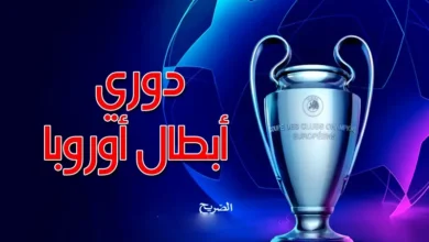 Champions League Européenne