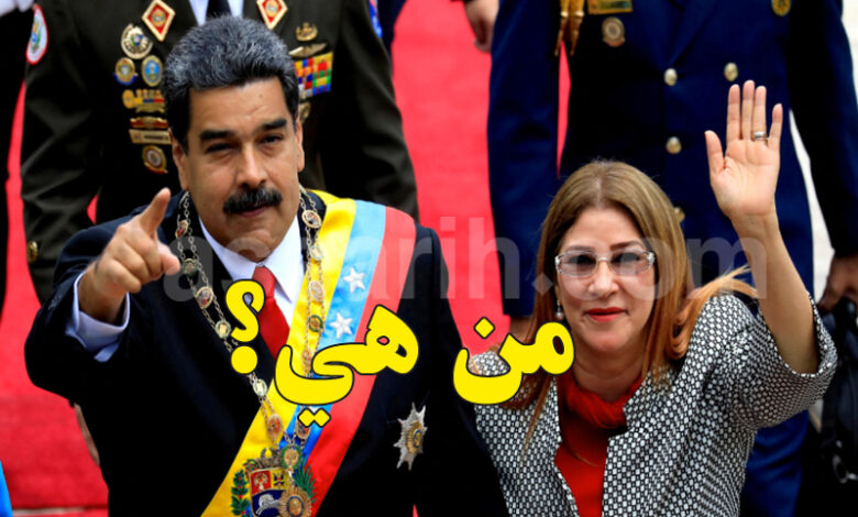 Cilia Flores nicolás maduro