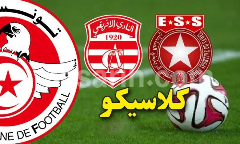 Club Africain VS Etoile Sportive du Sahel