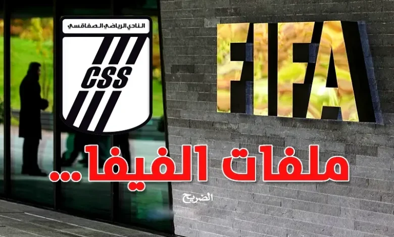 Club sfaxien Fifa