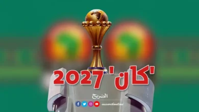 Coupe d'Afrique des Nations 2027