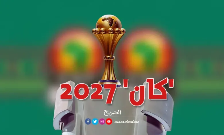 Coupe d'Afrique des Nations 2027