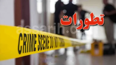 Crime