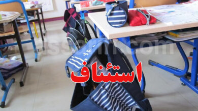 Ecole Tunisie