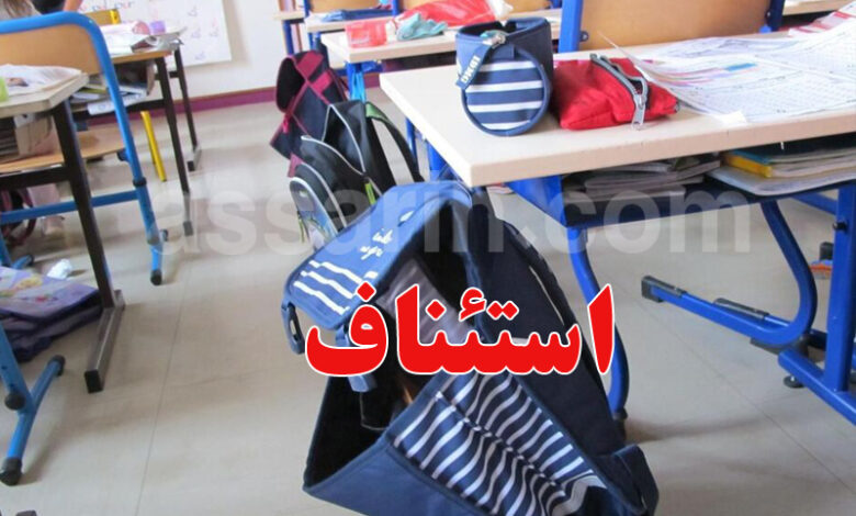 Ecole Tunisie