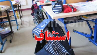 Ecole-Tunisie