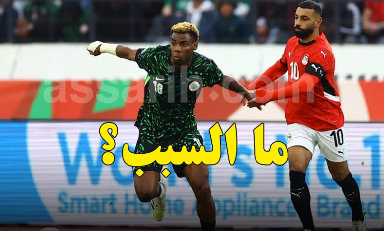 Egypte VS Nigeria