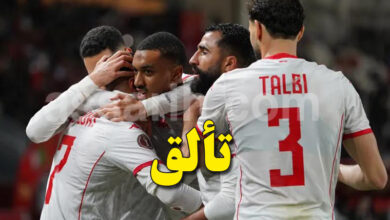 Equipe Nationale Tunisienne