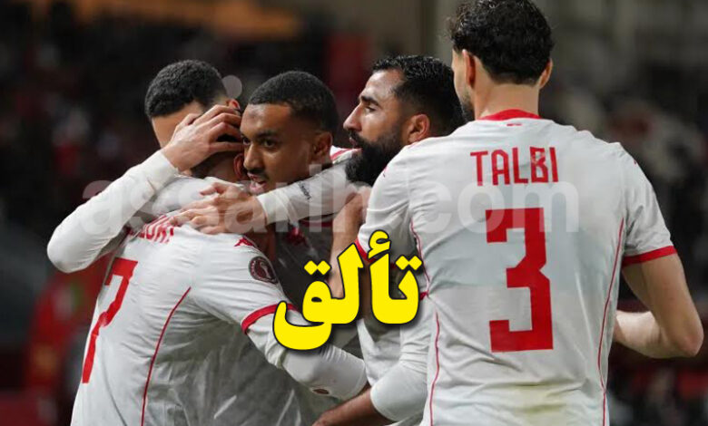 Equipe Nationale Tunisienne