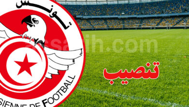 Federation tunisienne de football