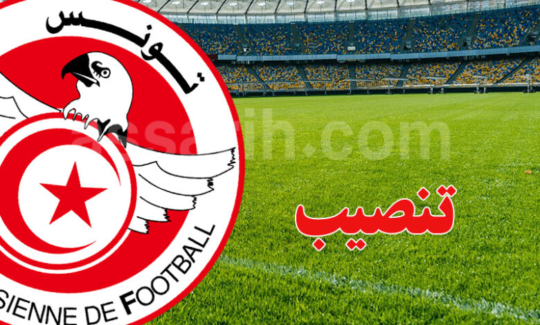 Federation tunisienne de football
