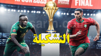 Finale Coupe D'afrique des Nations Maroc 2025 Maroc Sénégal