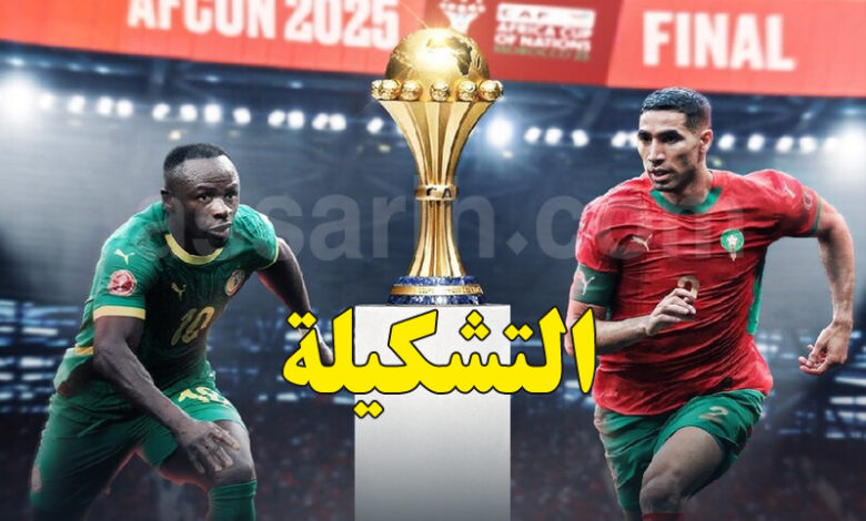 Finale Coupe D'afrique des Nations Maroc 2025 Maroc Sénégal