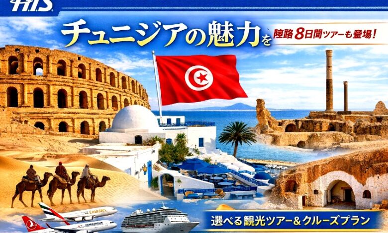 HIS japan . tunisia tourism