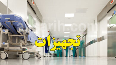 Hôpital