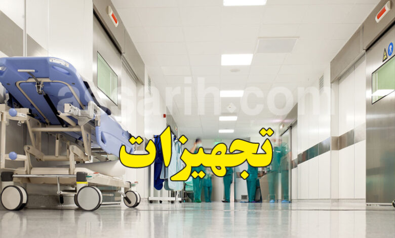 Hôpital