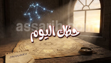 Horoscope