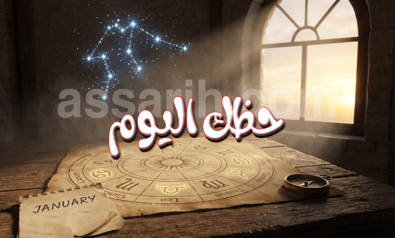 Horoscope