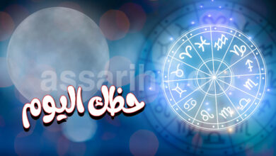 Horoscope