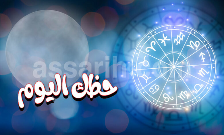Horoscope