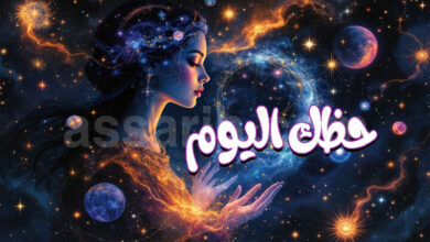 Horoscope