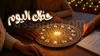Horoscope