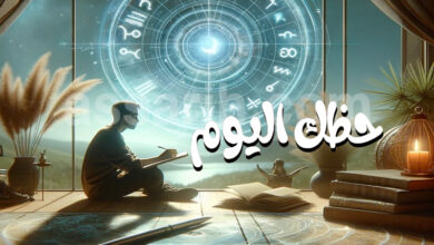 Horoscope