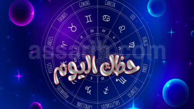 Horoscope