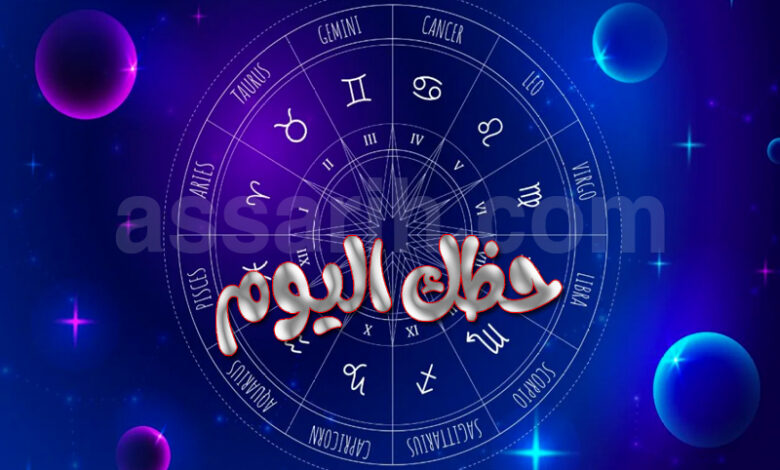 Horoscope