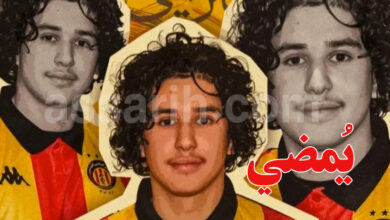 Ilyes Araar Espèrance de Tunis