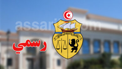 Journal Officiel Tunisie