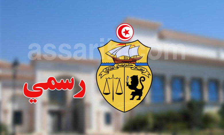 Journal Officiel Tunisie