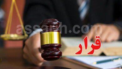 Justice