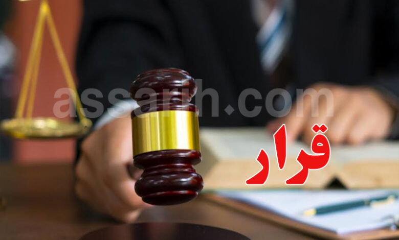 Justice